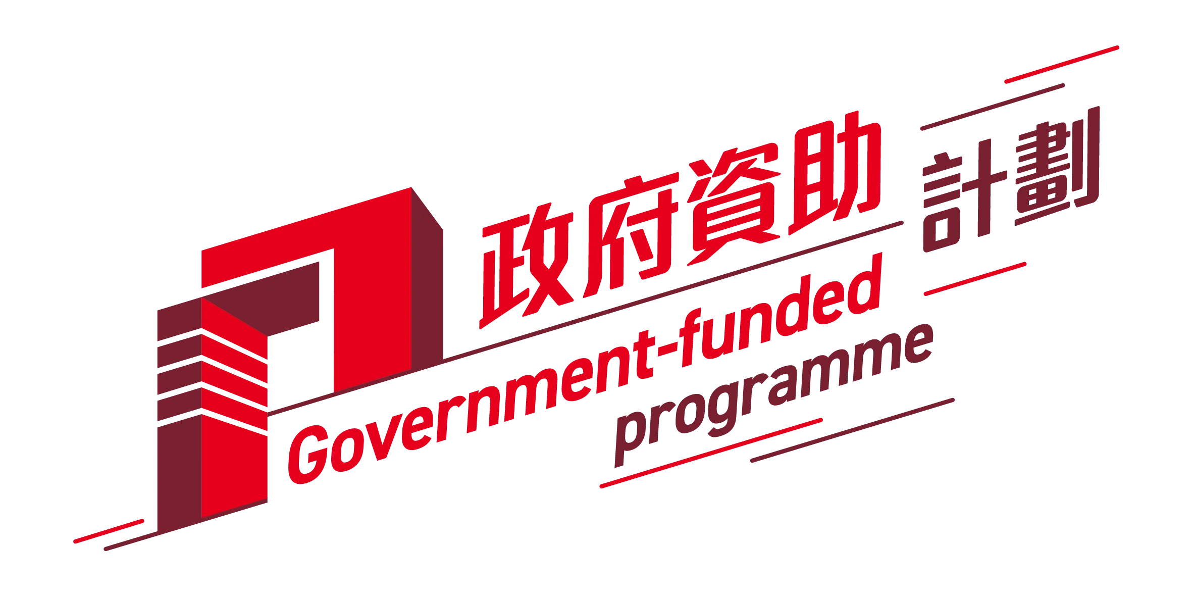 Government Funded